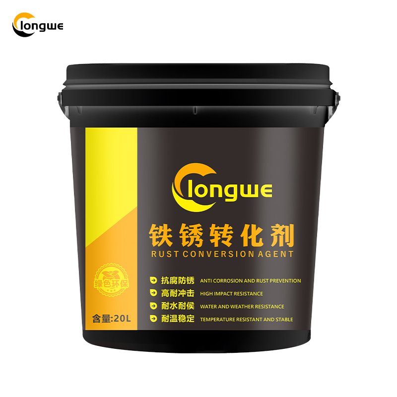 铁锈转化剂