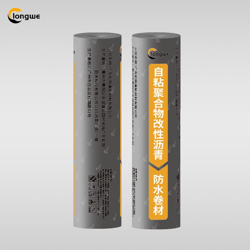 自粘聚合物改性沥青防水卷材主图