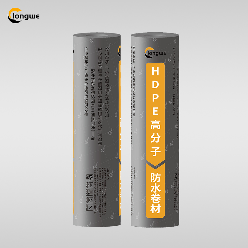 HDPE高分子防水卷材主图111