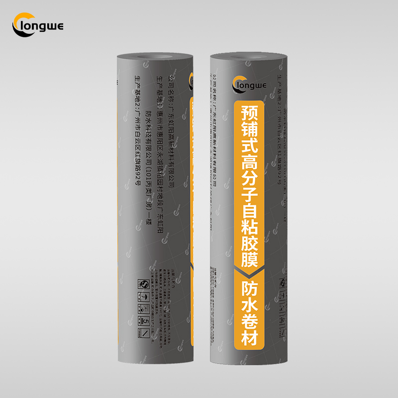 预铺式高分子自粘胶膜防水卷材主图11111